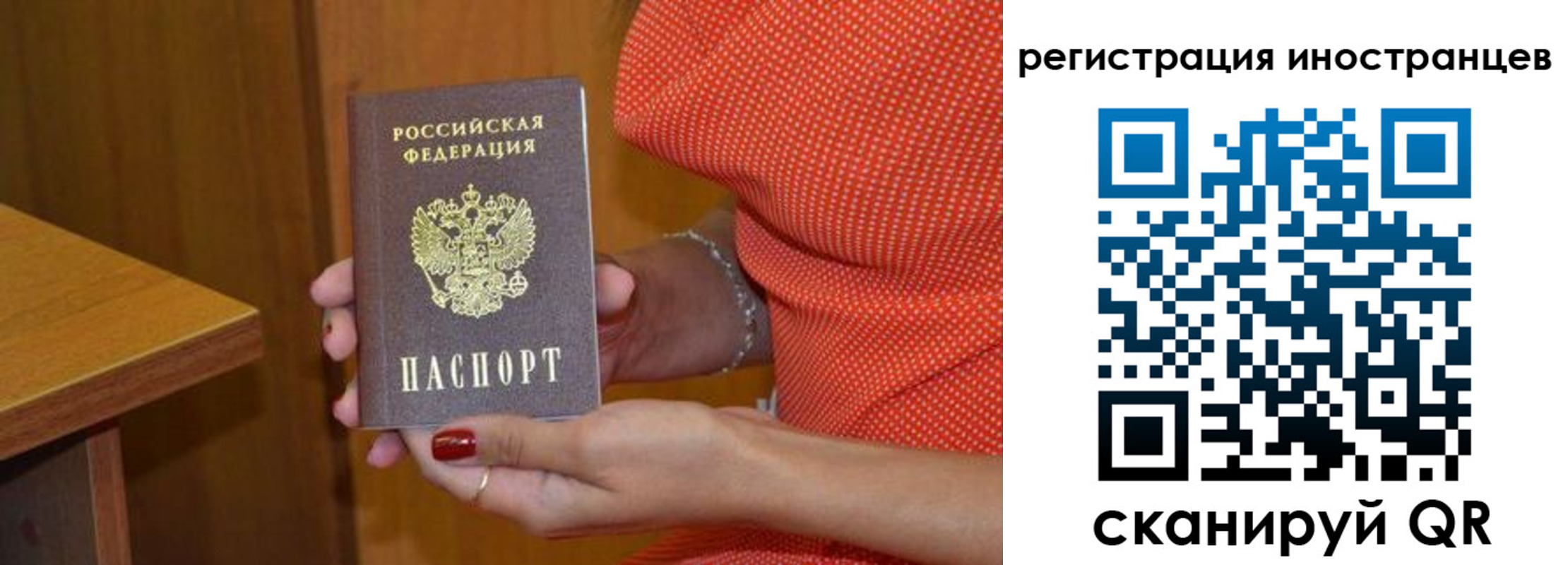 временная регистрация для школы в Краснознаменске