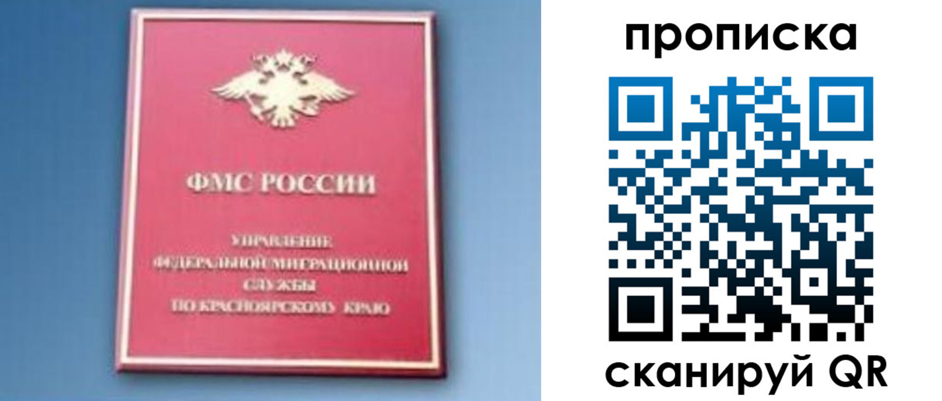 прописка для военкомата в Краснознаменске