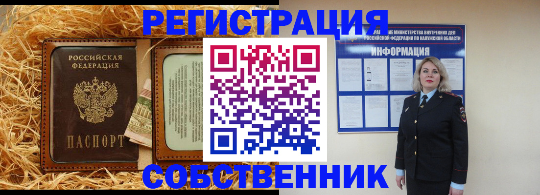 временная регистрация надежно в Краснознаменске