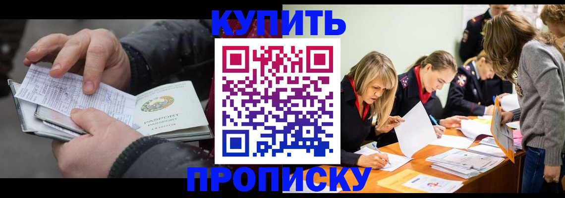 миграционный учет в Краснознаменске