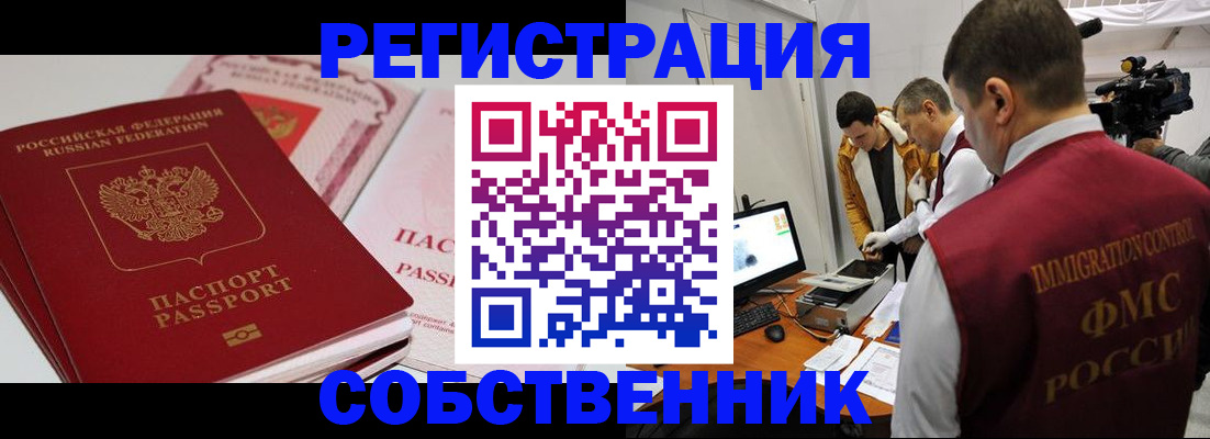 временная регистрация поиск в Краснознаменске