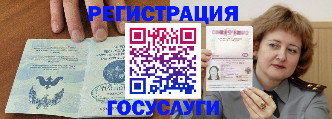 прописка для военкомата в Краснознаменске