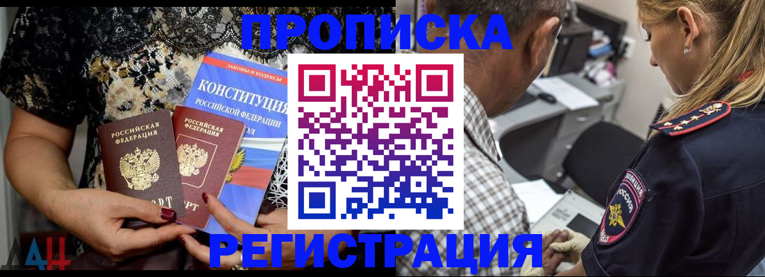 временная регистрация для школы в Краснознаменске