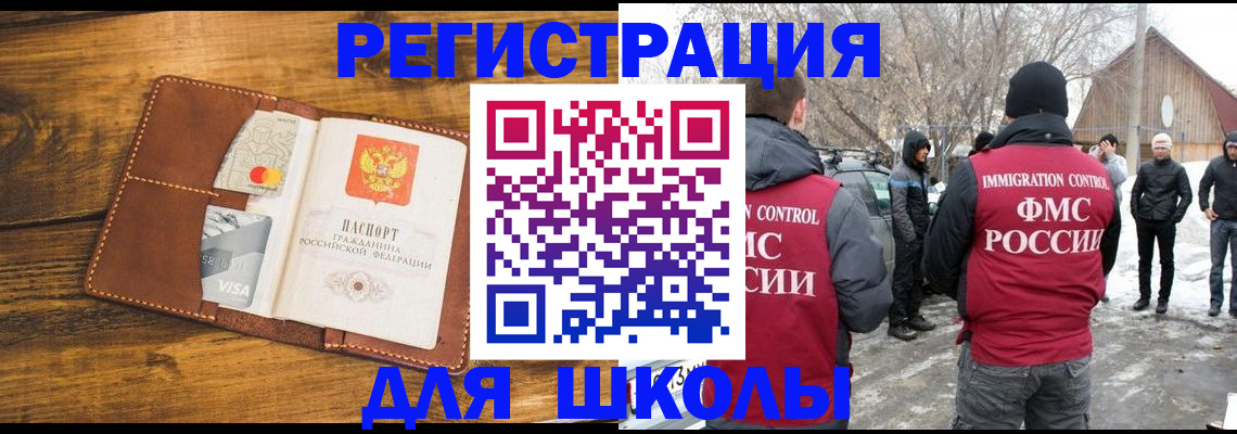 прописка для военкомата в Краснознаменске